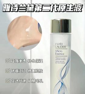 雅诗兰黛原生液 雅诗兰黛新品第二代原生液 干皮 200ml/400ml 补水保湿透亮 修护精华水