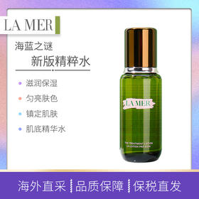 海蓝之谜修护精萃水/精粹水  150ml  补水紧致抗初老修护精华水
