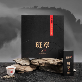 八马信记号 | 普洱生茶 信记号班章20年 C142401