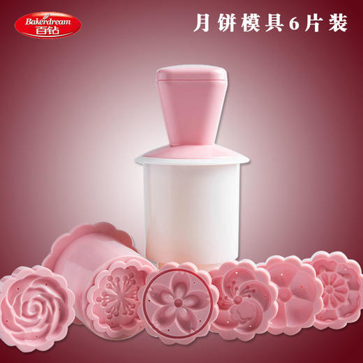 手压式月饼模具 家用一体式做广式冰皮月饼烘焙工具50克 新款 商品图0