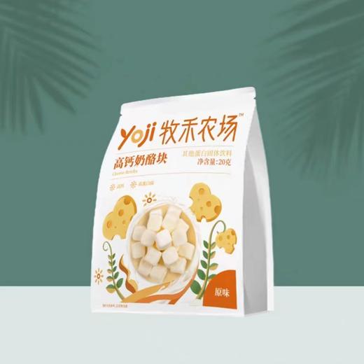 好米畈牧禾农场高钙奶酪块20g 商品图0