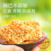 大吃兄酥脆糯米锅巴400克X3盒 商品缩略图3