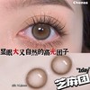 chonos 日抛 芝麻团 直径14.2mm着色13.2mm 商品缩略图11