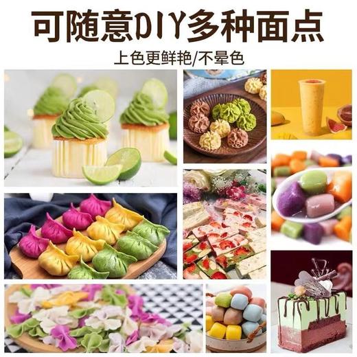 可食用色素天然果蔬粉五彩粉果味粉烘焙原料 商品图3