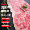 澳洲原切纯血和牛西冷牛排（M9+）约250g一片装 商品缩略图1