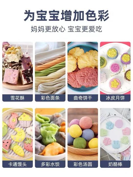 可食用色素天然果蔬粉五彩粉果味粉烘焙原料 商品图2