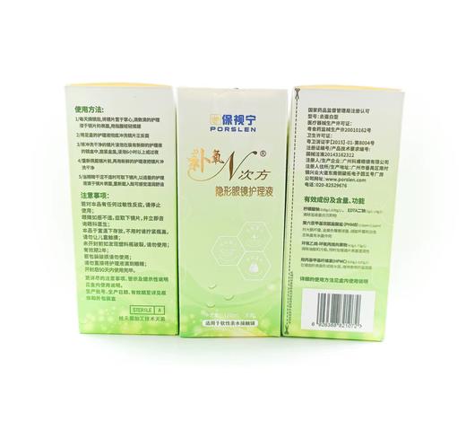 保视宁补养N次方120ml新包装（特价2.5元/瓶，只限7月） 商品图1