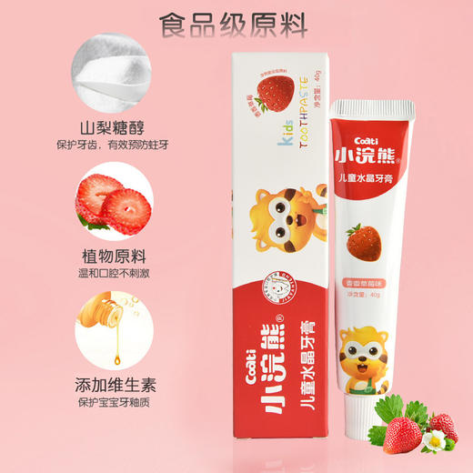 小浣熊儿童水晶牙膏3-6-12岁宝宝防蛀固齿乳牙换牙水果味40g 商品图2