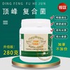 【顶峰复合菌】新包装粉280g（荷兰顶峰） 商品缩略图0