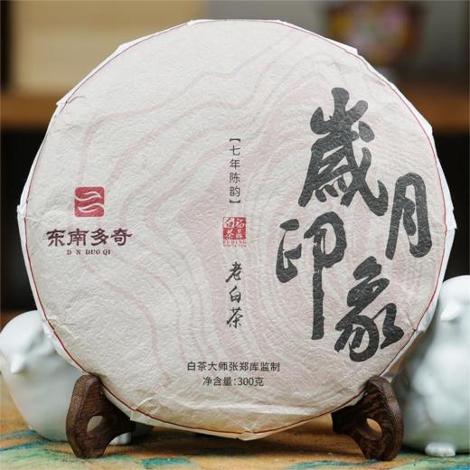 福鼎白茶大师监制2014年老白茶岁月印象300克/饼 商品图0