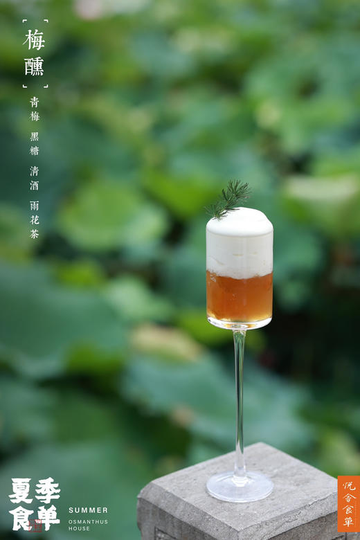 2022夏季食单兑换券 商品图5