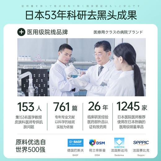 儒意植萃净彻去黑头套装 深层清洁神器 草莓鼻去黑头粉刺闭口收缩毛孔 | 儒意官方商城 商品图3