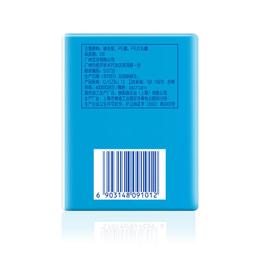 护舒宝280mm干爽网面卫生巾夜用 商品图2