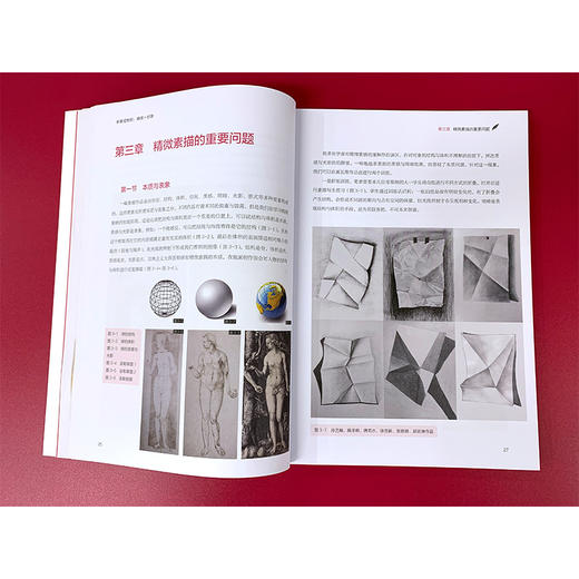 (仓发) 新素描教程（精微＋创意）/化学工业出版社/9787122394989 商品图5