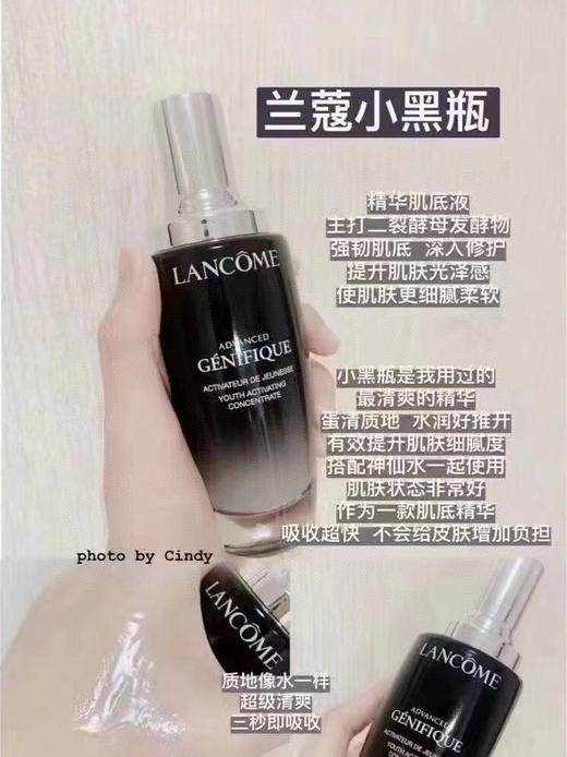 数量有限，兰蔻-小黑瓶肌底液 商品图3