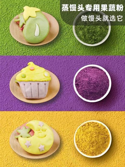 可食用色素天然果蔬粉五彩粉果味粉烘焙原料 商品图4