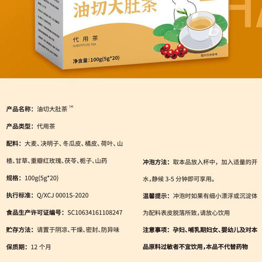 【买2送1丨买5送5】南京同仁堂福记坊油切大肚茶 口感浓郁 懒人养生茶 茯苓冬瓜荷叶玫瑰走油茶 20袋/盒 商品图3