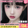 【本月活动】LVYCON美瞳年抛,单副138.2副198 商品缩略图0