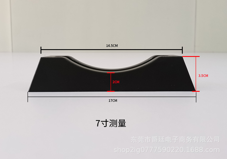 7寸底座尺寸.jpg