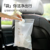 FaSoLa可降解垃圾袋背心手提式大塑料袋 车载粘贴式垃圾袋 商品缩略图6