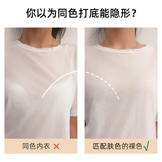 好奇蜜斯肤色无痕内衣女小胸聚拢调整型文胸套装夏季凉感性感胸罩阿曼达 商品图2