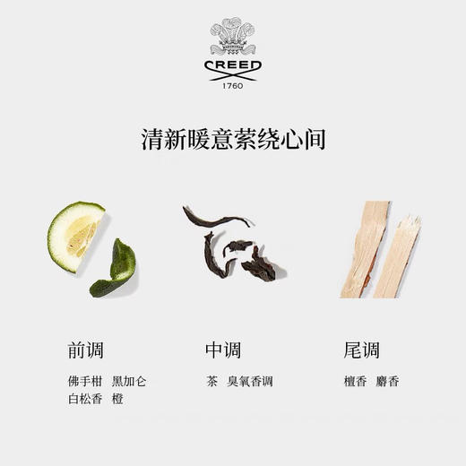 法国 CREED克雷德 银色山泉香水 50ml/100ml 商品图3