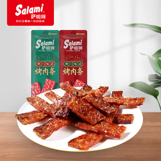 萨啦咪新品肉铺猪肉鸡肉烤肉条零食小吃休闲食品充饥夜宵肉类即食 商品图0