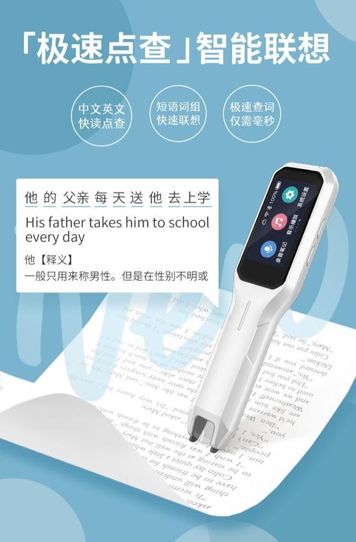 S20Pro点读扫描双模笔（最新版套装） 商品图3