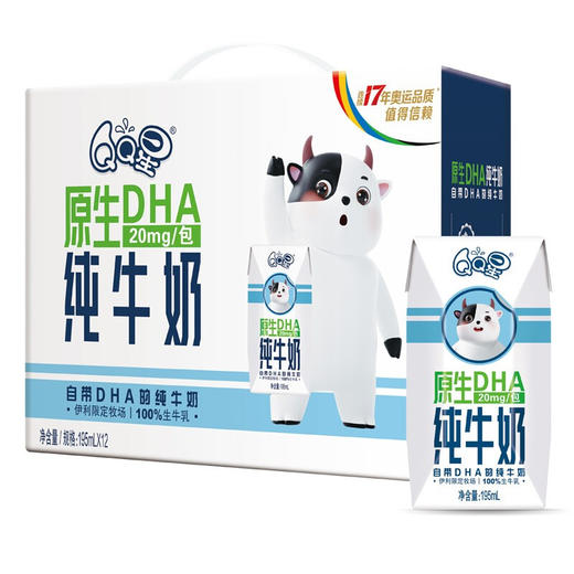 伊利QQ星原生DHA纯牛奶195ml*12盒 商品图0