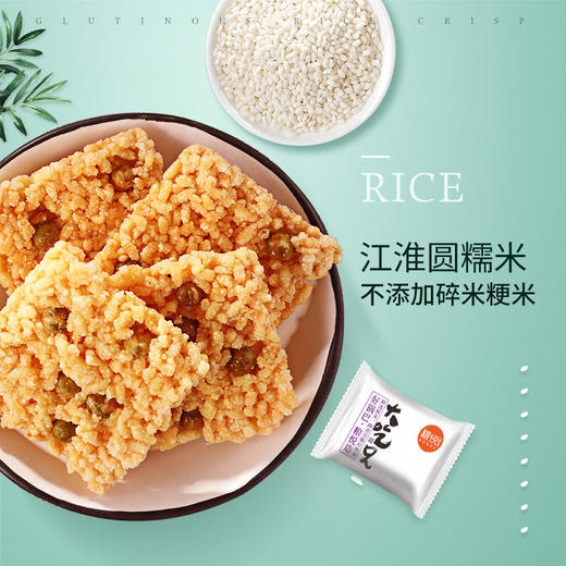 大吃兄酥脆糯米锅巴400克X3盒 商品图2