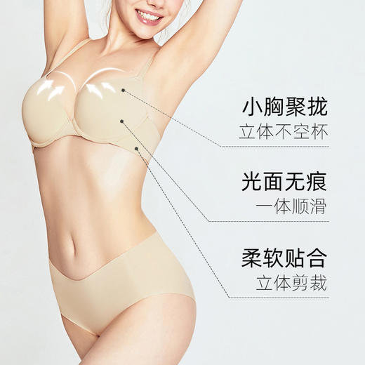 好奇蜜斯肤色无痕内衣女小胸聚拢调整型文胸套装夏季凉感性感胸罩阿曼达 商品图1
