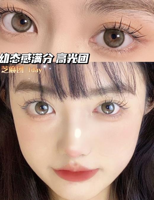 chonos 日抛 美瞳 芝麻团 直径14.2mm着色13.2mm 商品图1