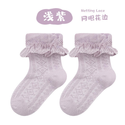 【3双装 甜系网眼花边袜】零线头韩版薄棉糖果公主袜宝宝婴幼儿小中童袜子 商品图9