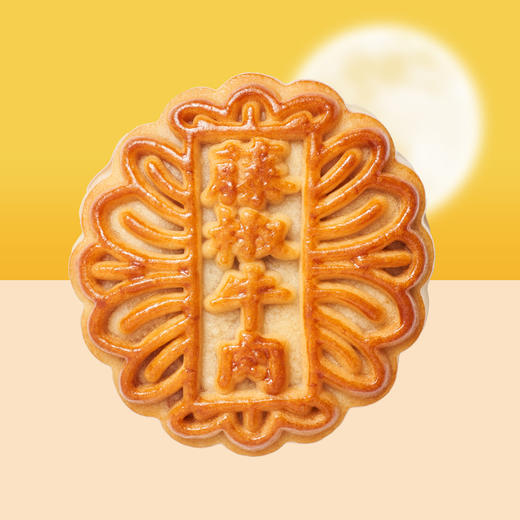 【中秋好礼】广式月饼 椒盐五仁/藤椒牛肉 75g 商品图1