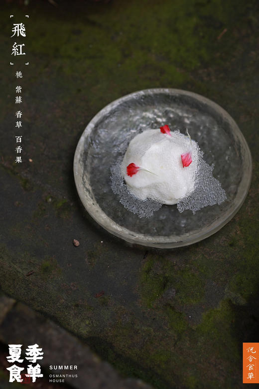 2022夏季食单兑换券 商品图1