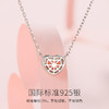 FANCI范琦【怦然心动系列】心之悦动项链女款锁骨链生日礼物 商品缩略图2