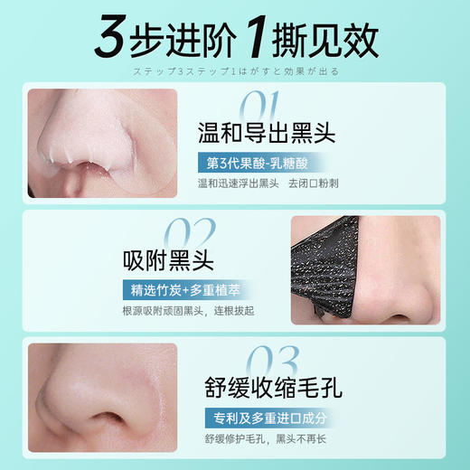 儒意植萃净彻去黑头套装 深层清洁神器 草莓鼻去黑头粉刺闭口收缩毛孔 | 儒意官方商城 商品图5
