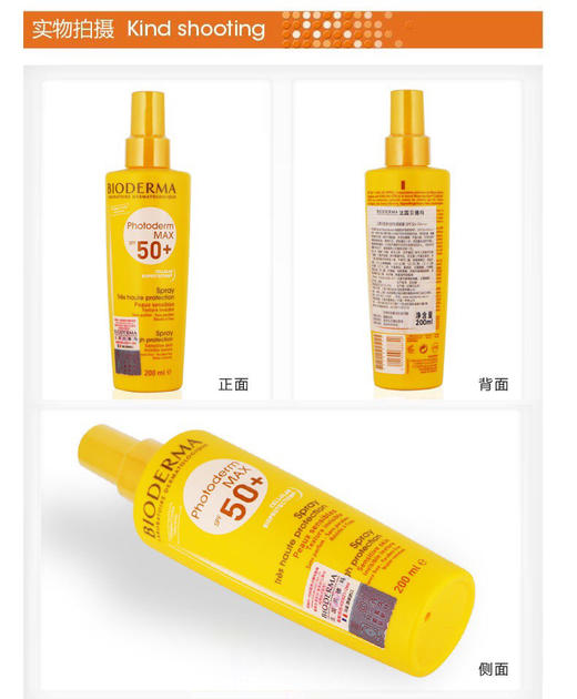 法国进口贝德玛皙妍倍护防晒喷雾SPF50+ 200ml 夏季防晒喷雾 商品图8