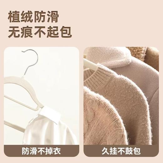【植绒衣架】福利非透光款-北欧风植绒衣架 干湿两用成人/儿童防滑无痕衣架 商品图2