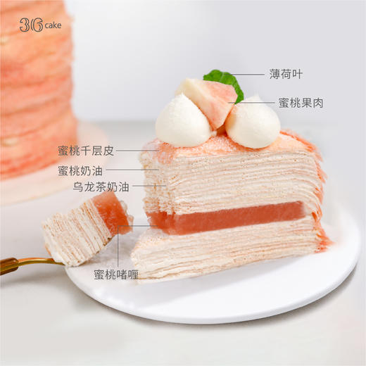 蜜桃乌龙千层，可选6/8英寸（gf） 商品图2