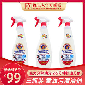 大公鸡抽油烟机清洗剂去厨房重油污净去污神器万能清洁