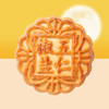 广式月饼 甄选 蛋黄莲蓉/椒盐五仁/藤椒牛肉 85g 商品缩略图1