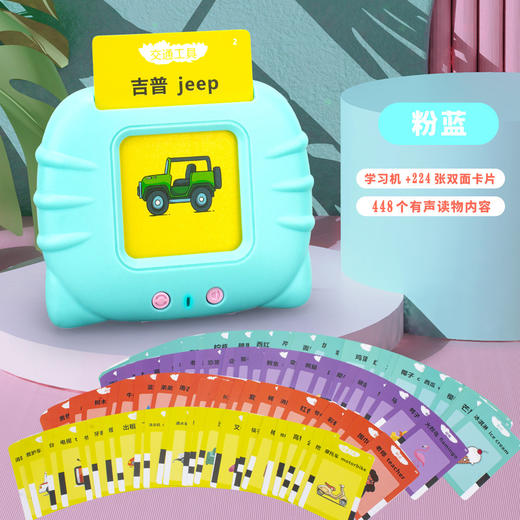 【卡片机+448内容】儿童中英双语益智卡片机含拼音字母认读 2-10岁可用 商品图3