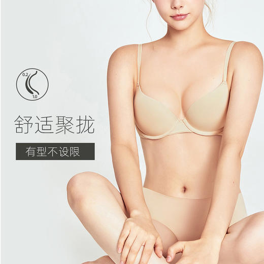 好奇蜜斯肤色无痕内衣女小胸聚拢调整型文胸套装夏季凉感性感胸罩阿曼达 商品图4