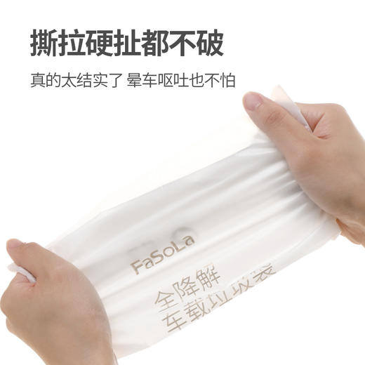 FaSoLa可降解垃圾袋背心手提式大塑料袋 车载粘贴式垃圾袋 商品图7
