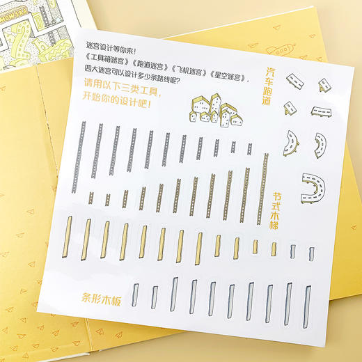 (仓发) 男孩的迷宫：寻找我的火箭（波兰知名插画家和迷宫设计师致敬童年之作）浪花朵朵/花山文艺出版社/[波兰]亚历山德拉·阿勒泰莫夫斯卡/9787551154185 商品图4