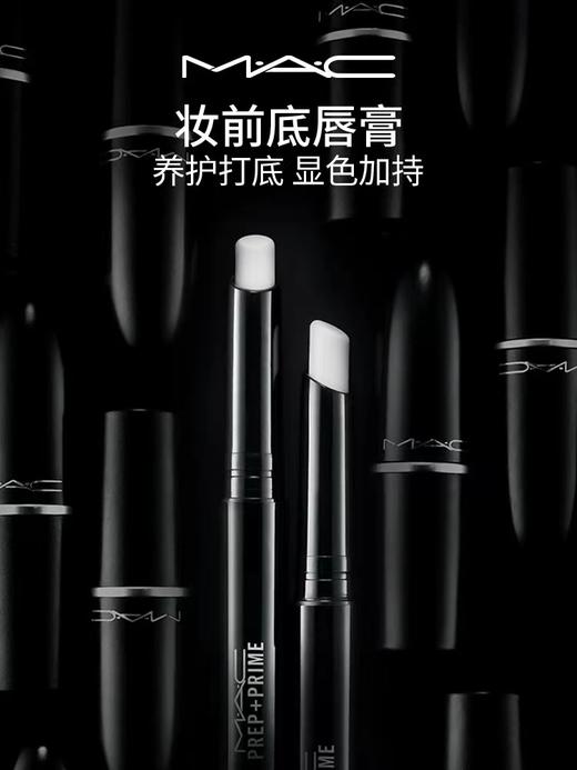 MAC妆前底润唇膏唇部打底 商品图3