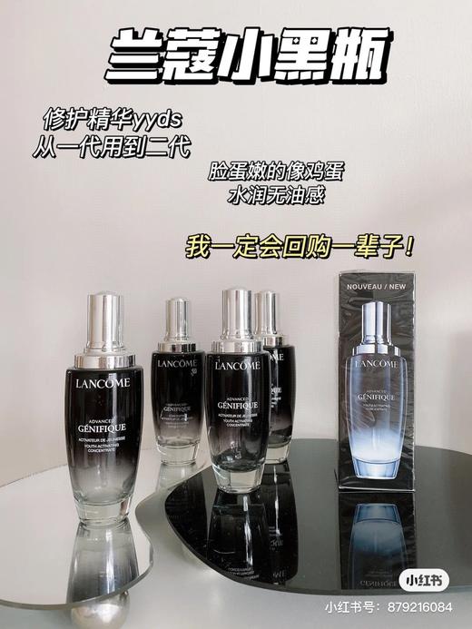 数量有限，兰蔻-小黑瓶肌底液 商品图8