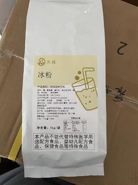 (网红爆品)  冰粉  1kg/包  冰凉可口/方便易操作/果冻/寒天