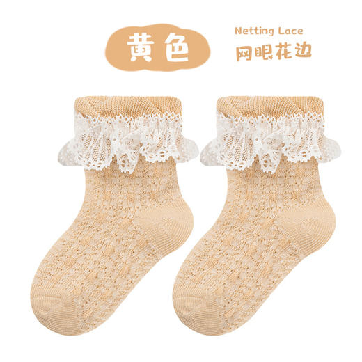 【3双装 甜系网眼花边袜】零线头韩版薄棉糖果公主袜宝宝婴幼儿小中童袜子 商品图8